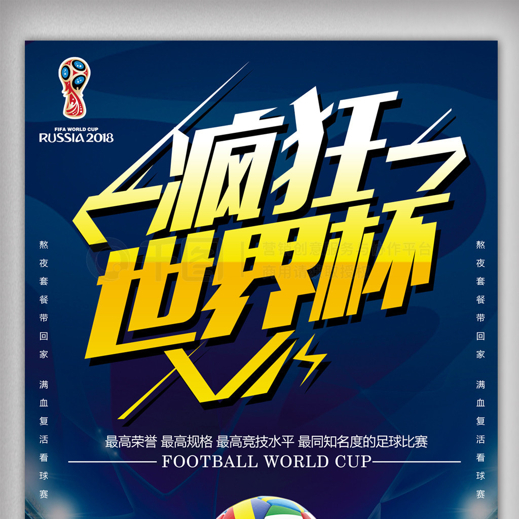 像他在球场