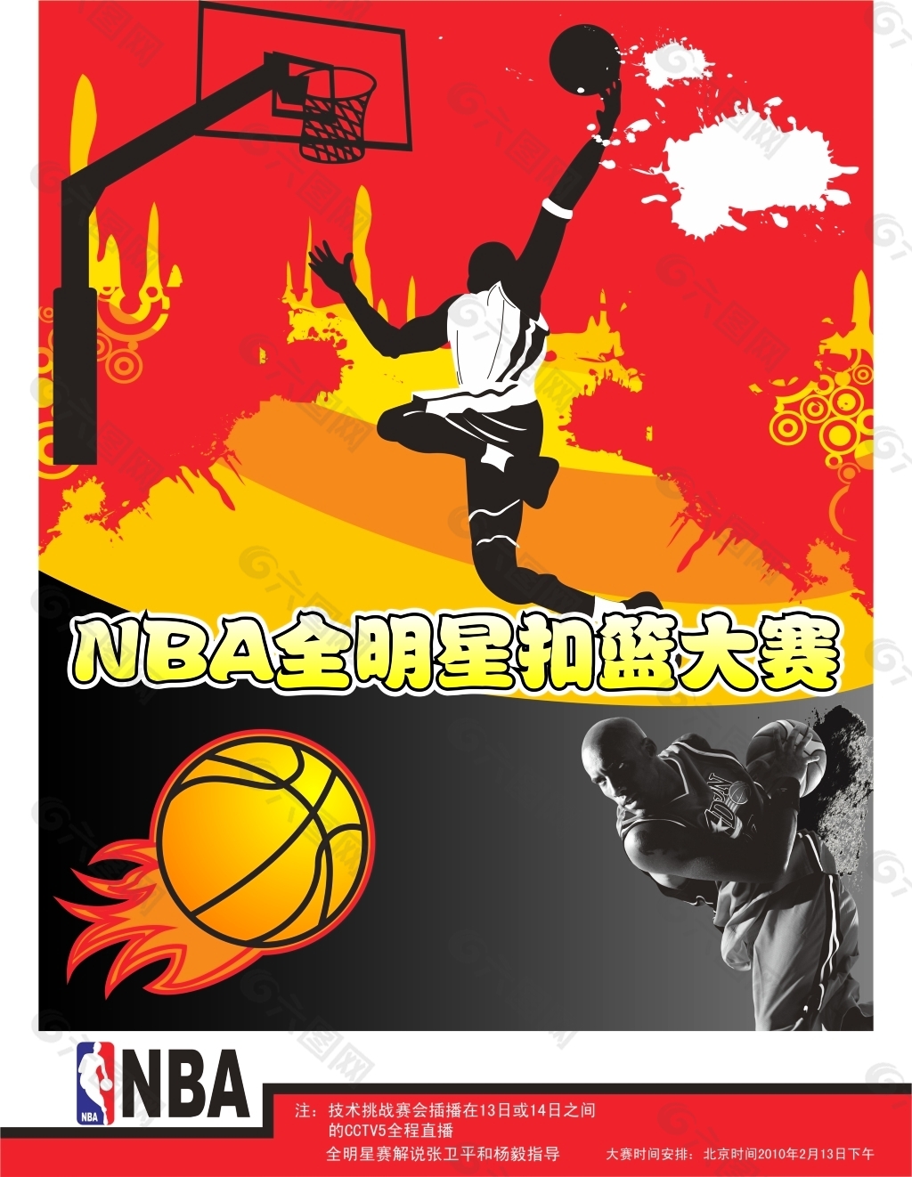 他们通过国 他们通过国